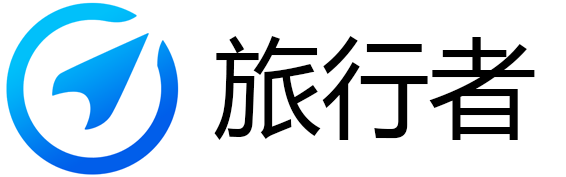 广州旅行者科技有限公司